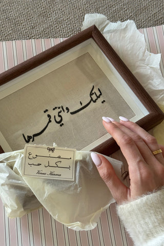 “MAKE YOUR OWN” FRAME