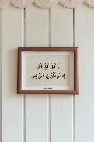 “ONLY YOU” FOREVER FRAME