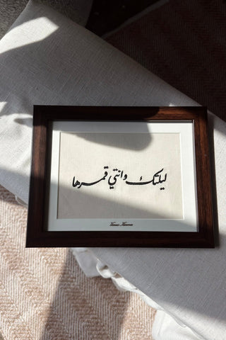 “MAKE YOUR OWN” FRAME - Venus Karma