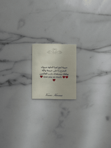 Message Card 🖤